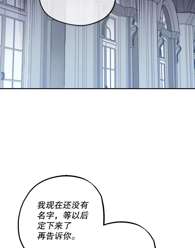 请张嘴，金汤匙来了 - 2.求婚乌龙（2） 第65页