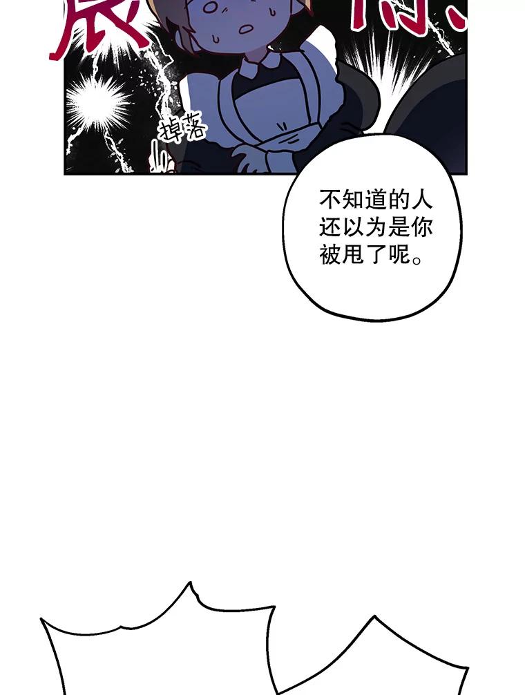 请张嘴，金汤匙来了 - 2.求婚乌龙（2） 第15页
