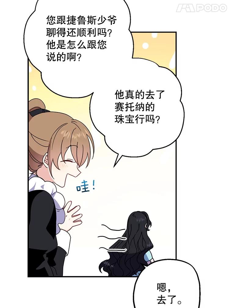 请张嘴，金汤匙来了 - 2.求婚乌龙（2） 第5页