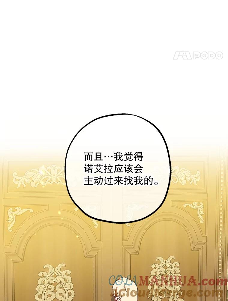 请张嘴，金汤匙来了 - 2.求婚乌龙（2） 第31页