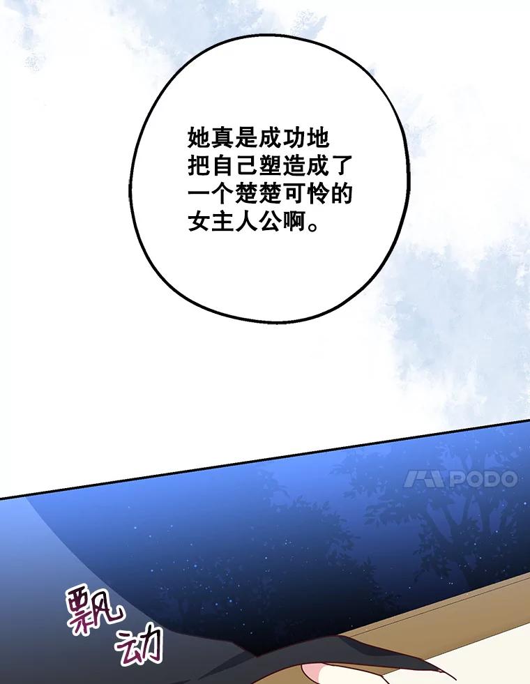 请张嘴，金汤匙来了 - 2.求婚乌龙（2） 第50页