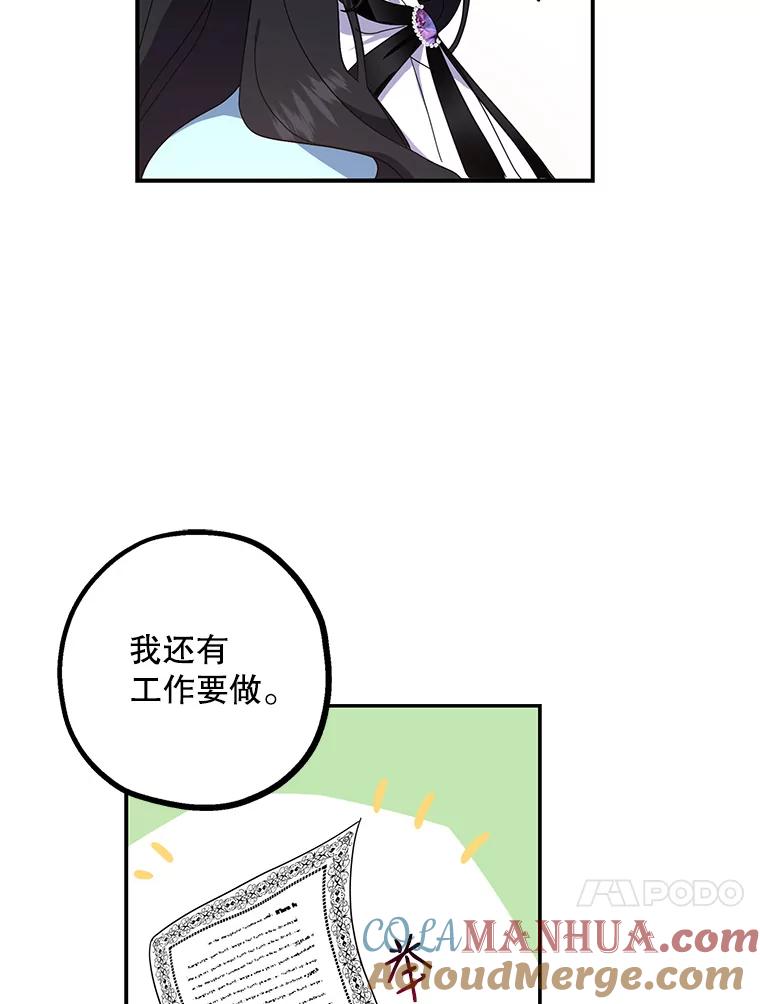 请张嘴，金汤匙来了 - 2.求婚乌龙（2） 第40页
