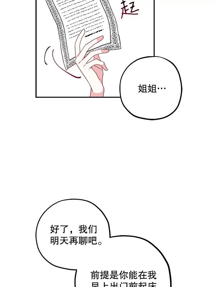 请张嘴，金汤匙来了 - 2.求婚乌龙（2） 第41页