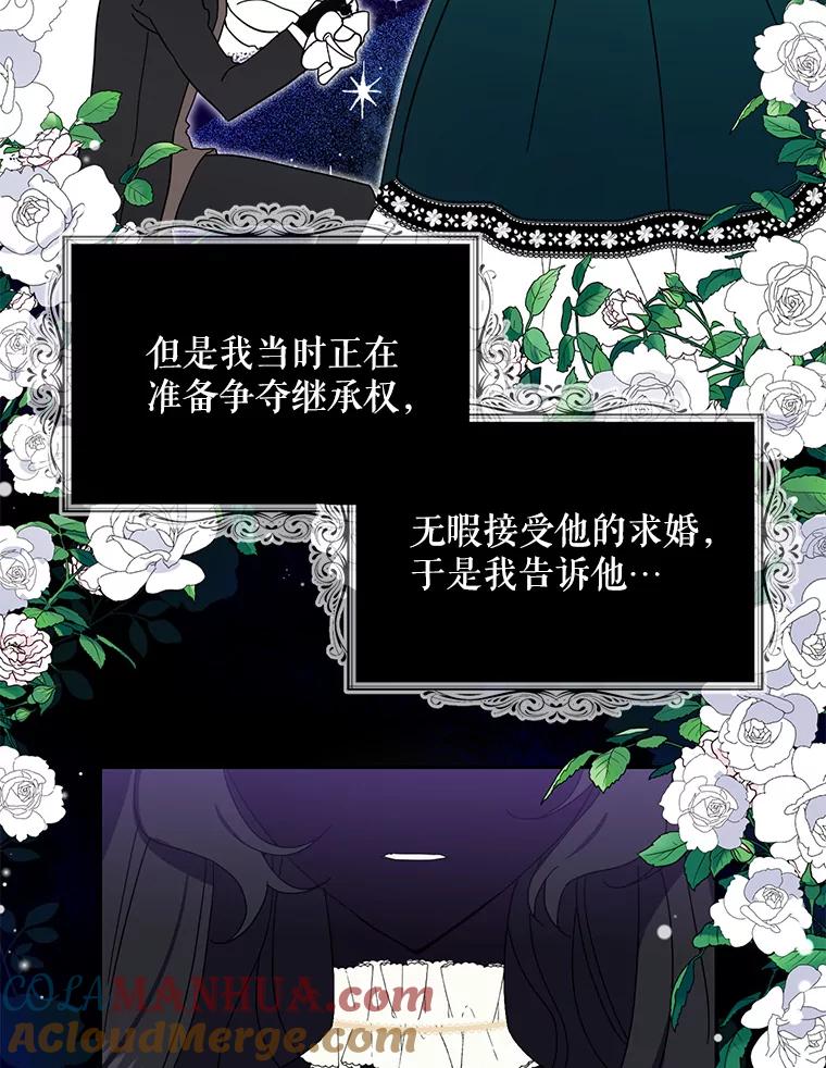 请张嘴，金汤匙来了 - 2.求婚乌龙（2） 第22页