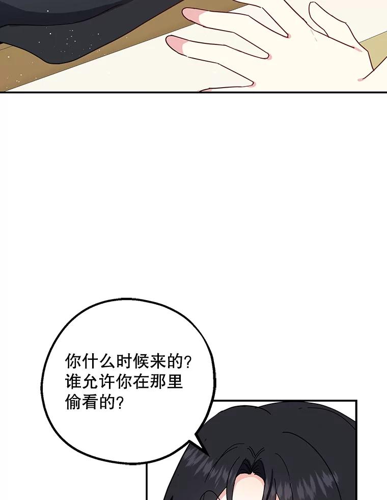 请张嘴，金汤匙来了 - 2.求婚乌龙（2） 第51页