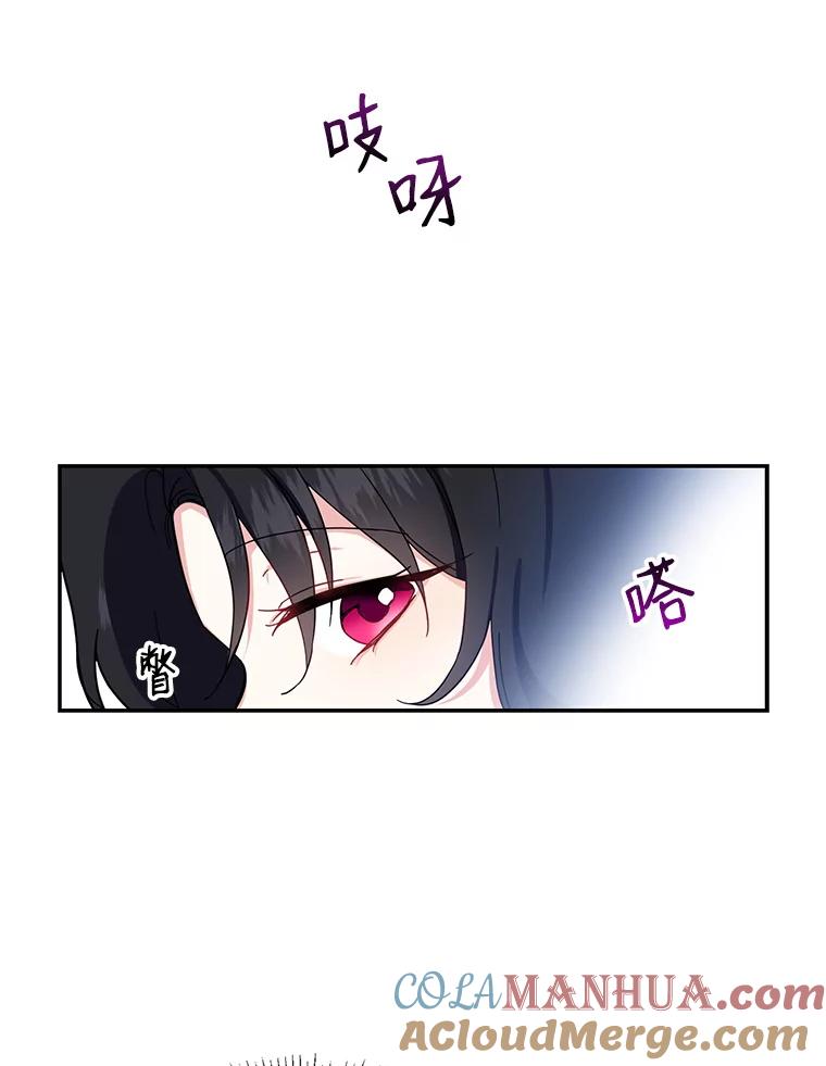 请张嘴，金汤匙来了 - 2.求婚乌龙（2） 第46页