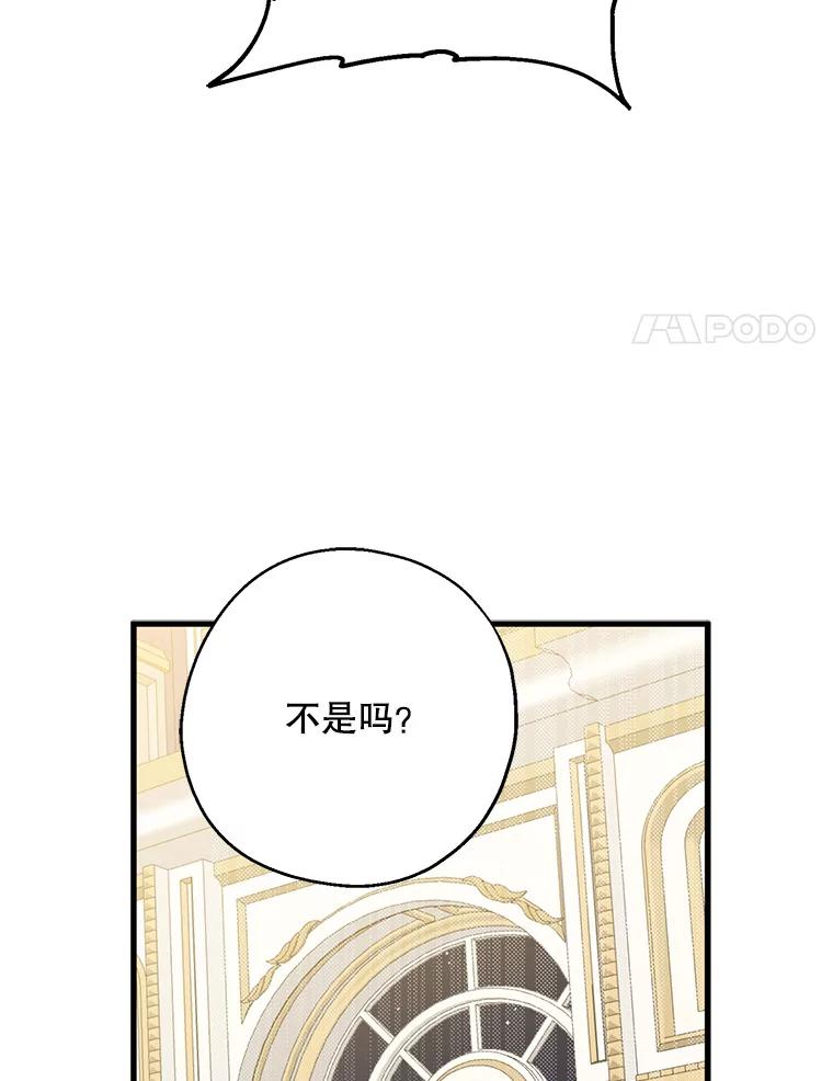 请张嘴，金汤匙来了 - 38.吉里昂见岳父 第54页