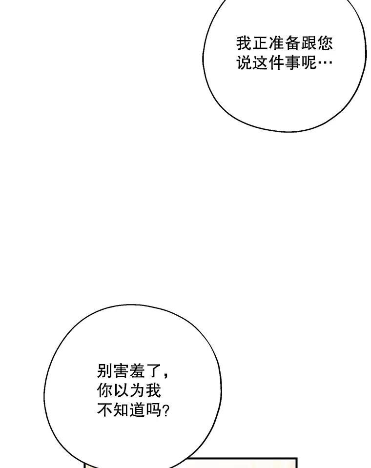 请张嘴，金汤匙来了 - 38.吉里昂见岳父 第42页