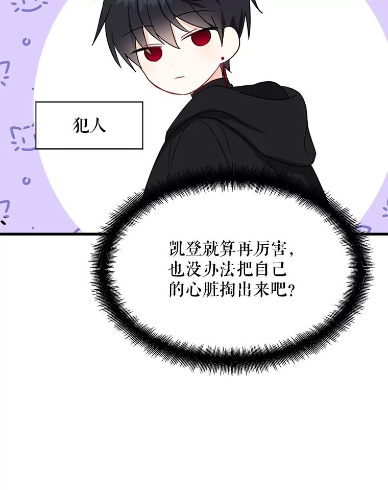 请张嘴，金汤匙来了 - 38.吉里昂见岳父 第36页