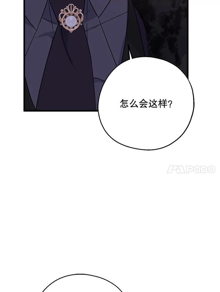 请张嘴，金汤匙来了 - 38.吉里昂见岳父 第83页