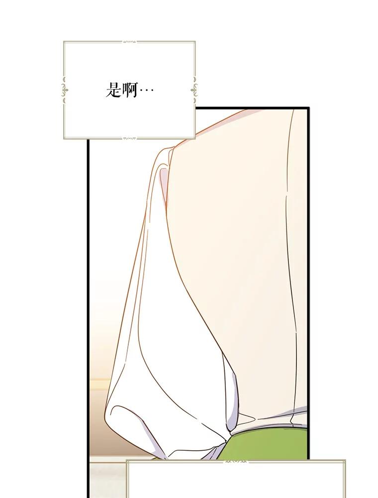 请张嘴，金汤匙来了 - 38.吉里昂见岳父 第11页