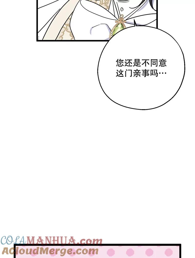 请张嘴，金汤匙来了 - 38.吉里昂见岳父 第85页