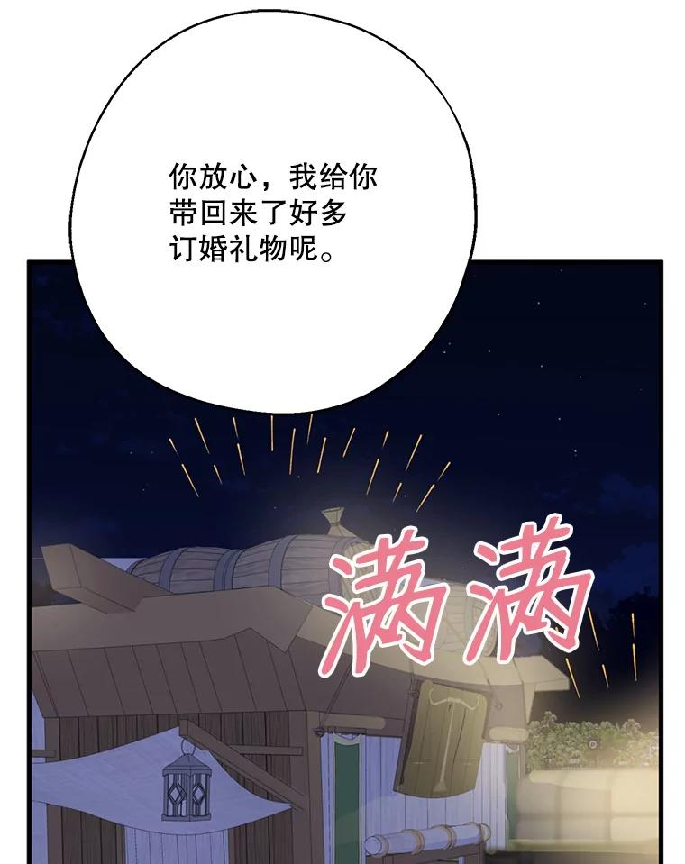 请张嘴，金汤匙来了 - 38.吉里昂见岳父 第39页