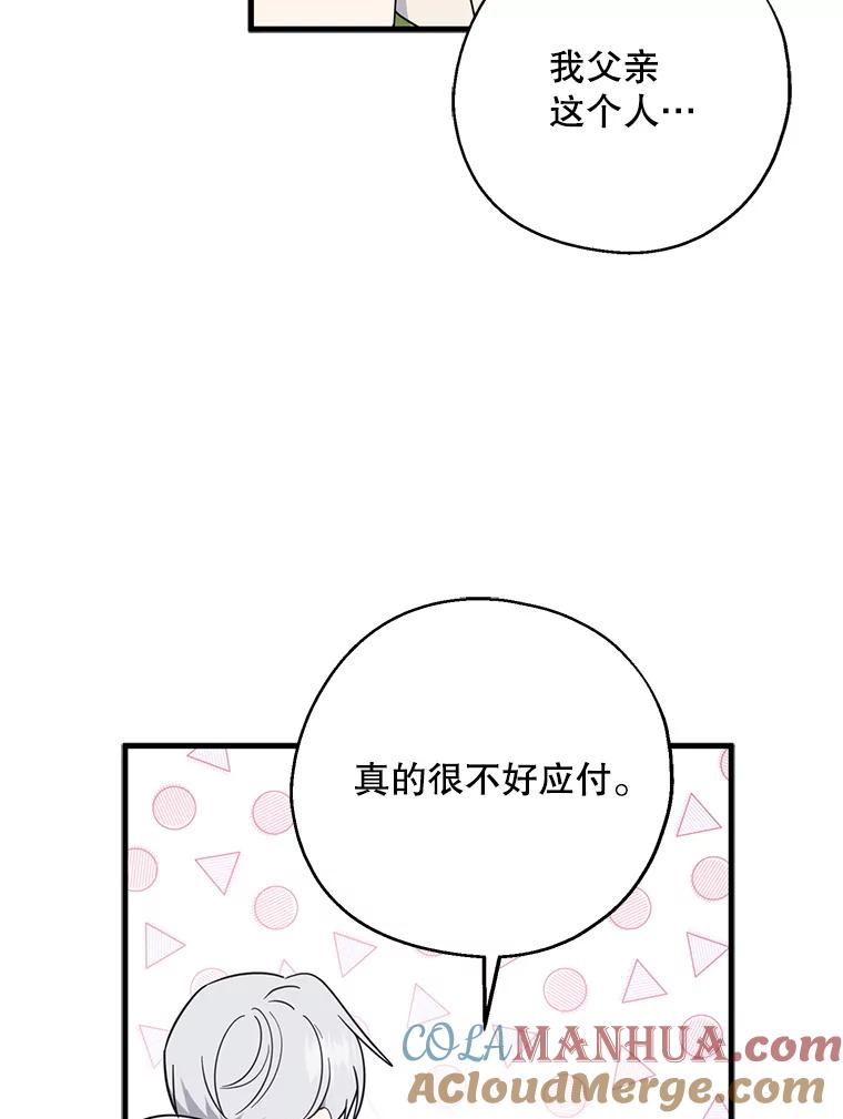 请张嘴，金汤匙来了 - 38.吉里昂见岳父 第16页