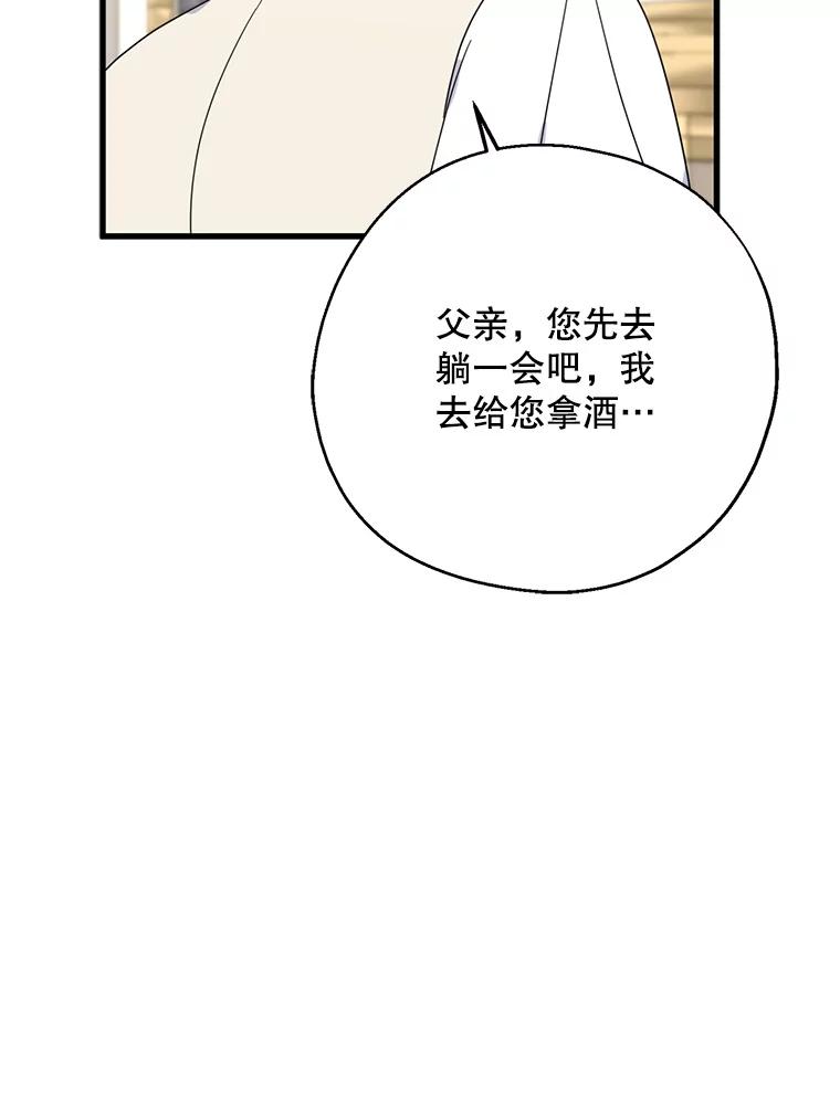 请张嘴，金汤匙来了 - 38.吉里昂见岳父 第74页