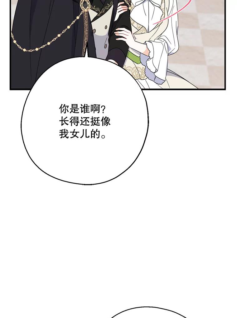 请张嘴，金汤匙来了 - 38.吉里昂见岳父 第29页