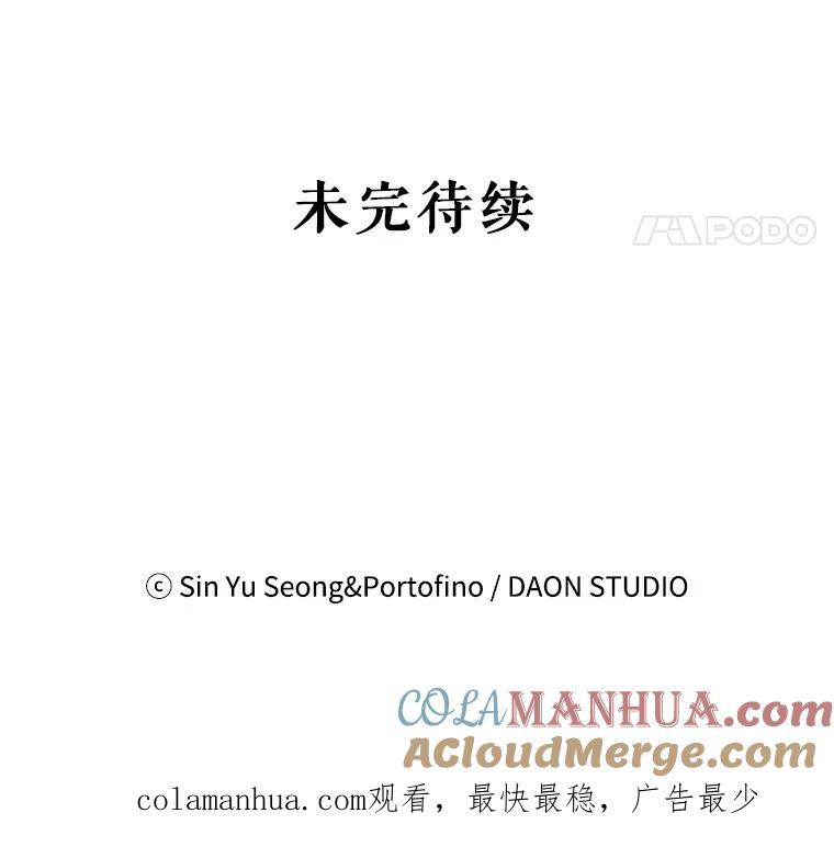 请张嘴，金汤匙来了 - 38.吉里昂见岳父 第94页