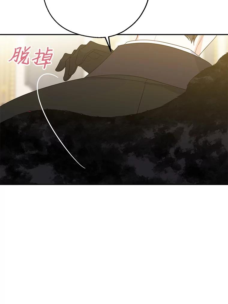 请张嘴，金汤匙来了 - 38.吉里昂见岳父 第89页
