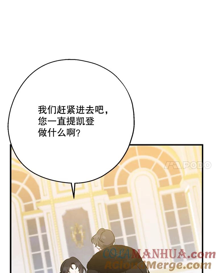请张嘴，金汤匙来了 - 38.吉里昂见岳父 第37页