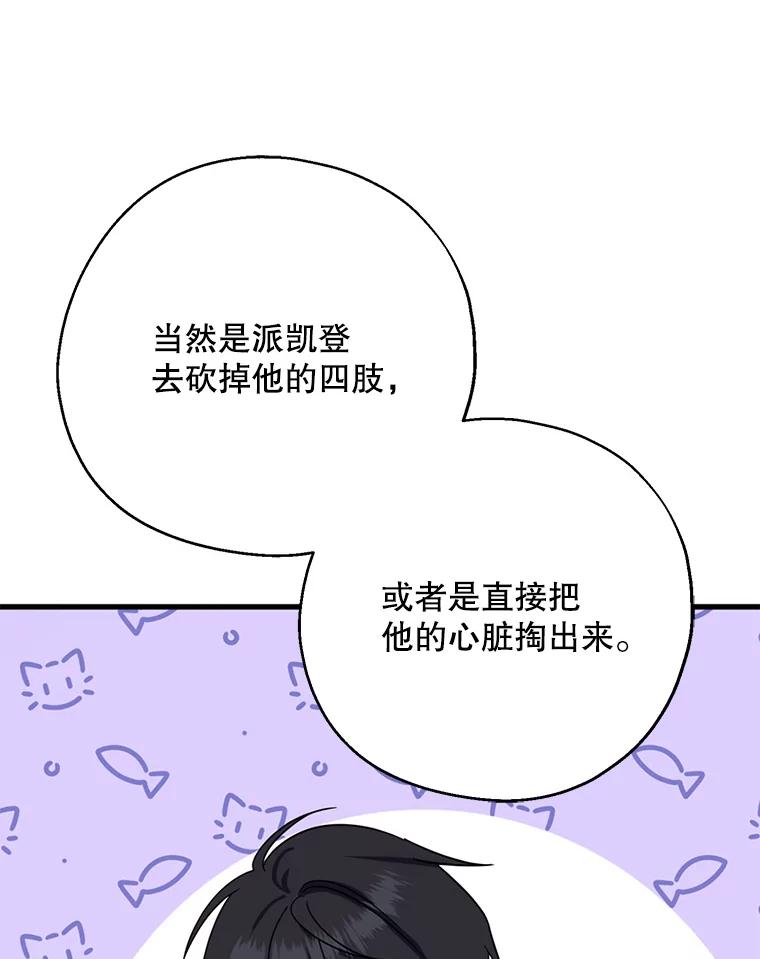 请张嘴，金汤匙来了 - 38.吉里昂见岳父 第35页