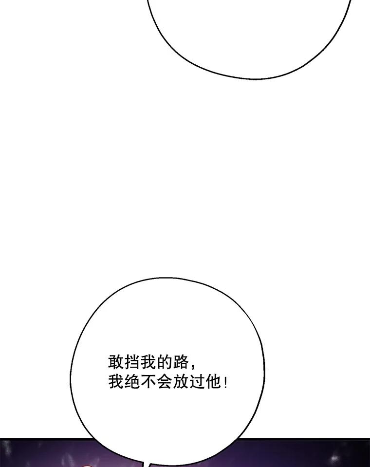 请张嘴，金汤匙来了 - 38.吉里昂见岳父 第33页