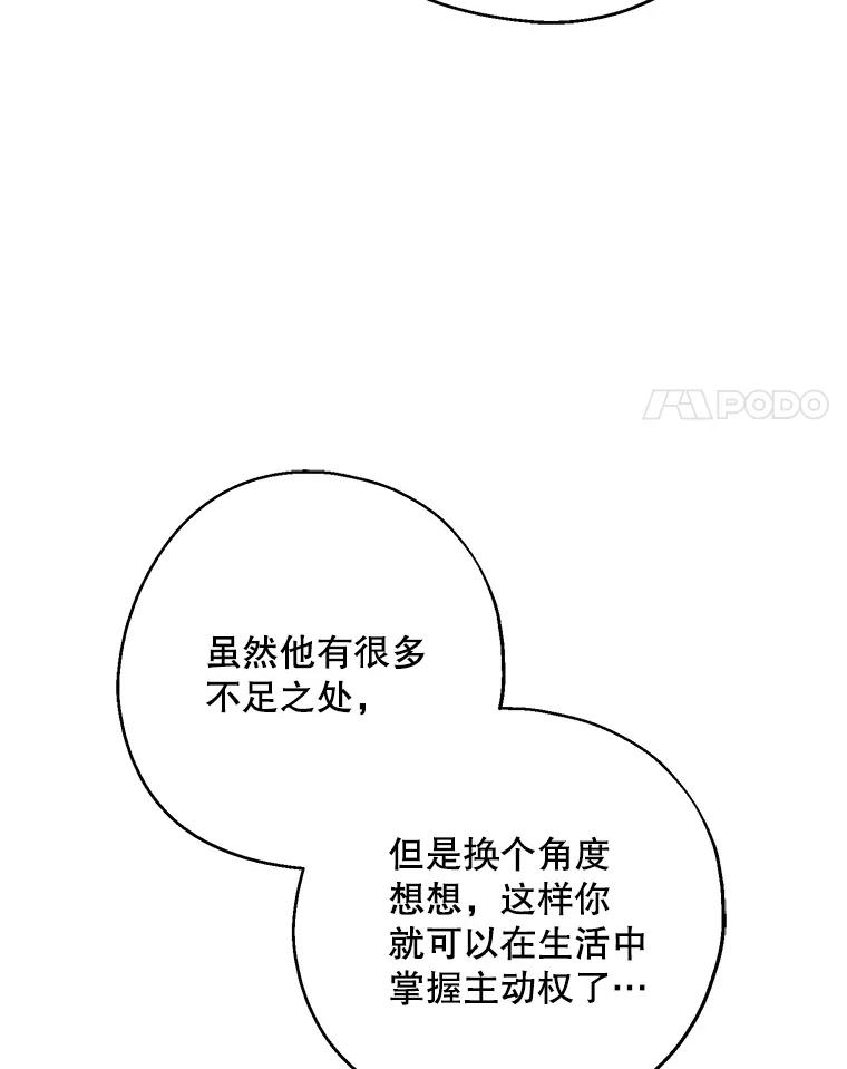 请张嘴，金汤匙来了 - 38.吉里昂见岳父 第44页
