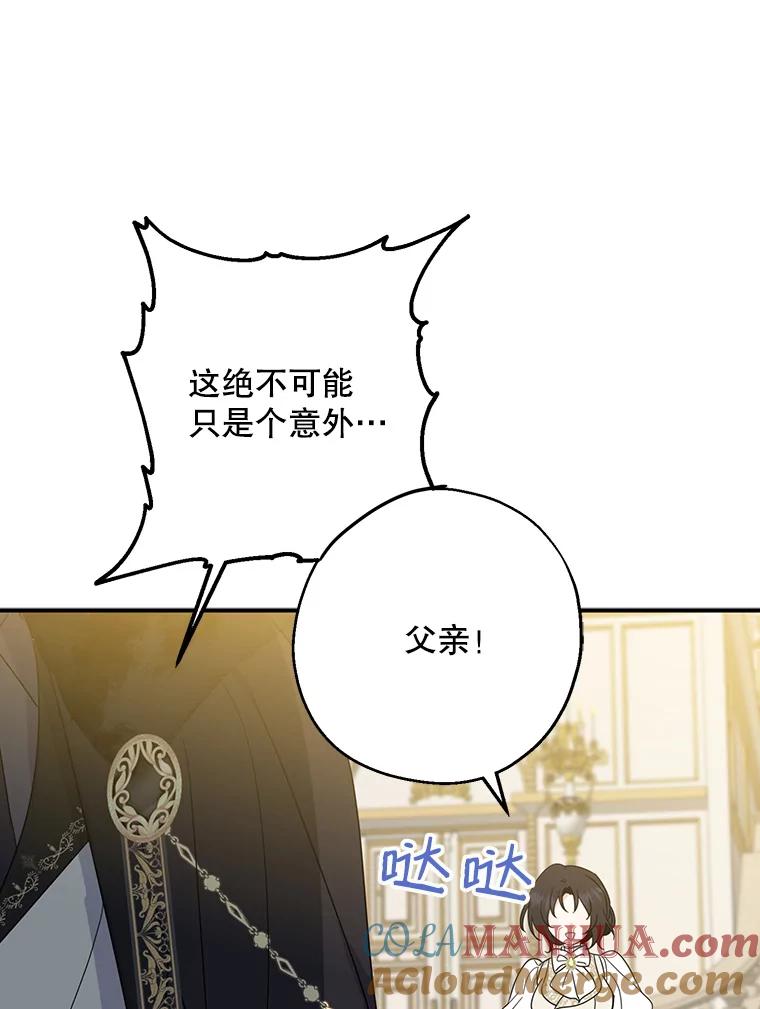 请张嘴，金汤匙来了 - 38.吉里昂见岳父 第22页