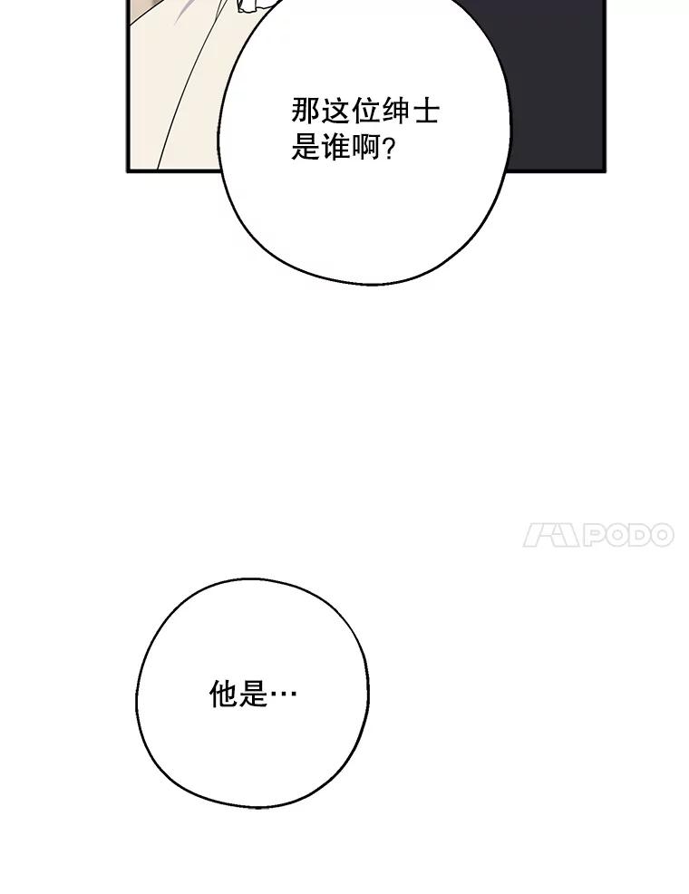 请张嘴，金汤匙来了 - 38.吉里昂见岳父 第57页