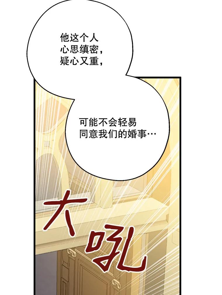 请张嘴，金汤匙来了 - 38.吉里昂见岳父 第18页