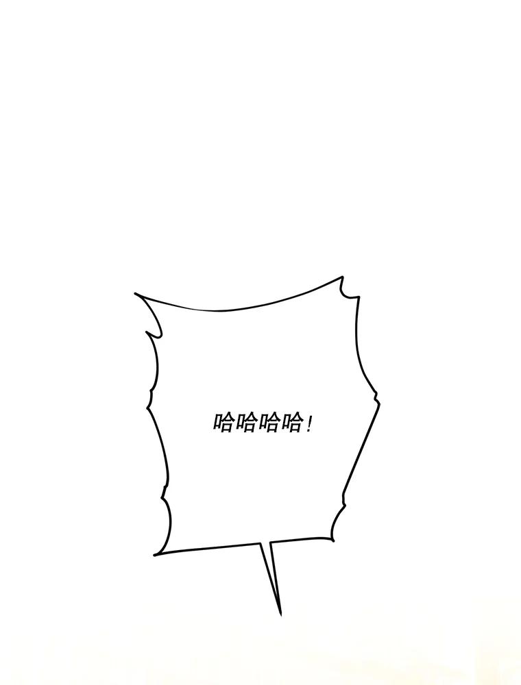 请张嘴，金汤匙来了 - 38.吉里昂见岳父 第71页