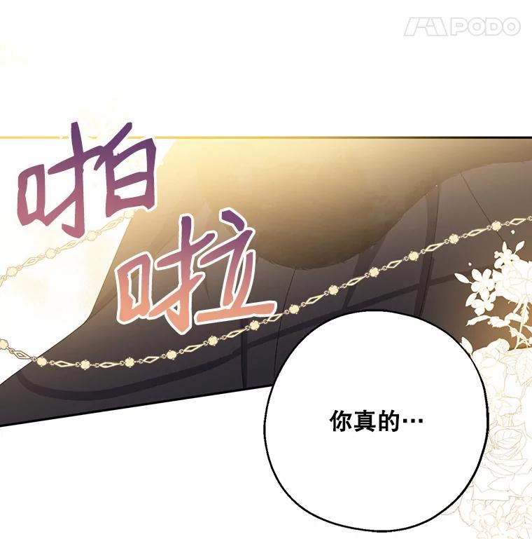 请张嘴，金汤匙来了 - 38.吉里昂见岳父 第90页