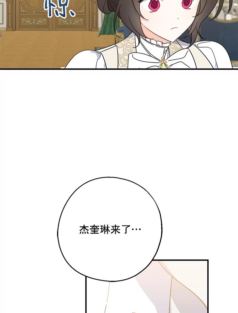 请张嘴，金汤匙来了 - 38.吉里昂见岳父 第5页