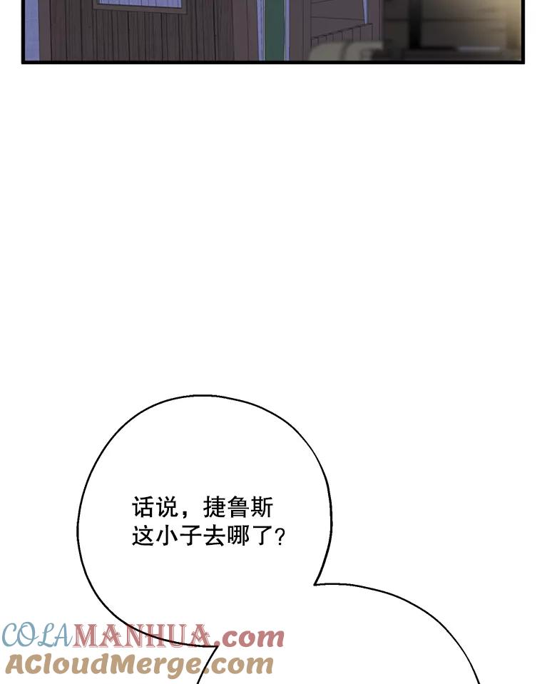 请张嘴，金汤匙来了 - 38.吉里昂见岳父 第40页