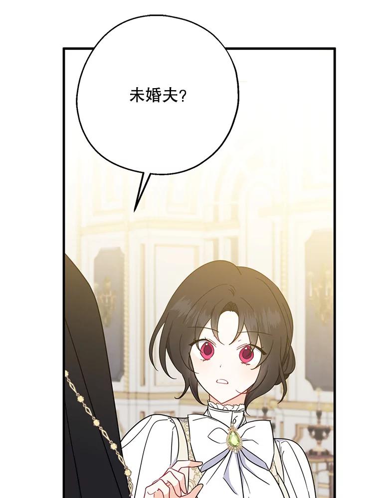 请张嘴，金汤匙来了 - 38.吉里昂见岳父 第63页