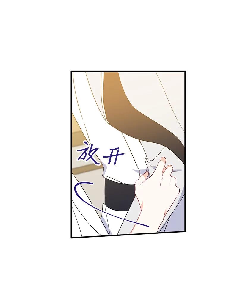 请张嘴，金汤匙来了 - 38.吉里昂见岳父 第21页