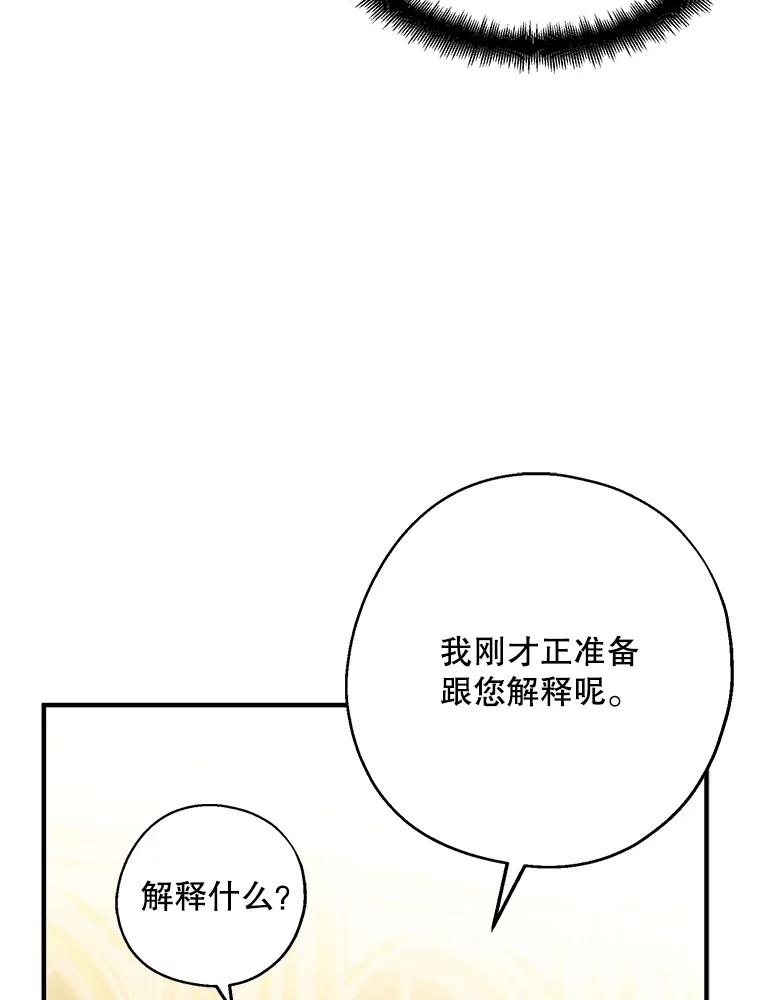 请张嘴，金汤匙来了 - 38.吉里昂见岳父 第68页