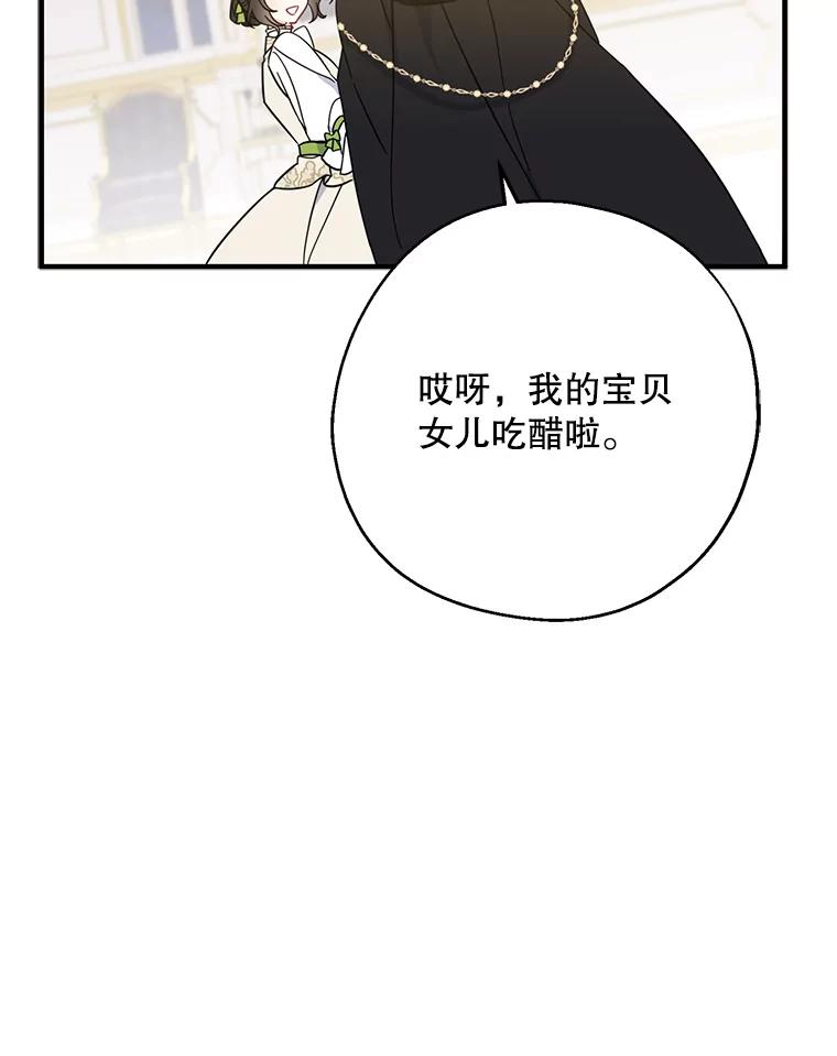请张嘴，金汤匙来了 - 38.吉里昂见岳父 第38页