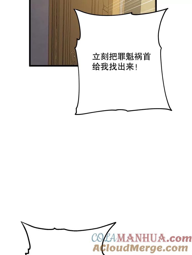 请张嘴，金汤匙来了 - 38.吉里昂见岳父 第19页