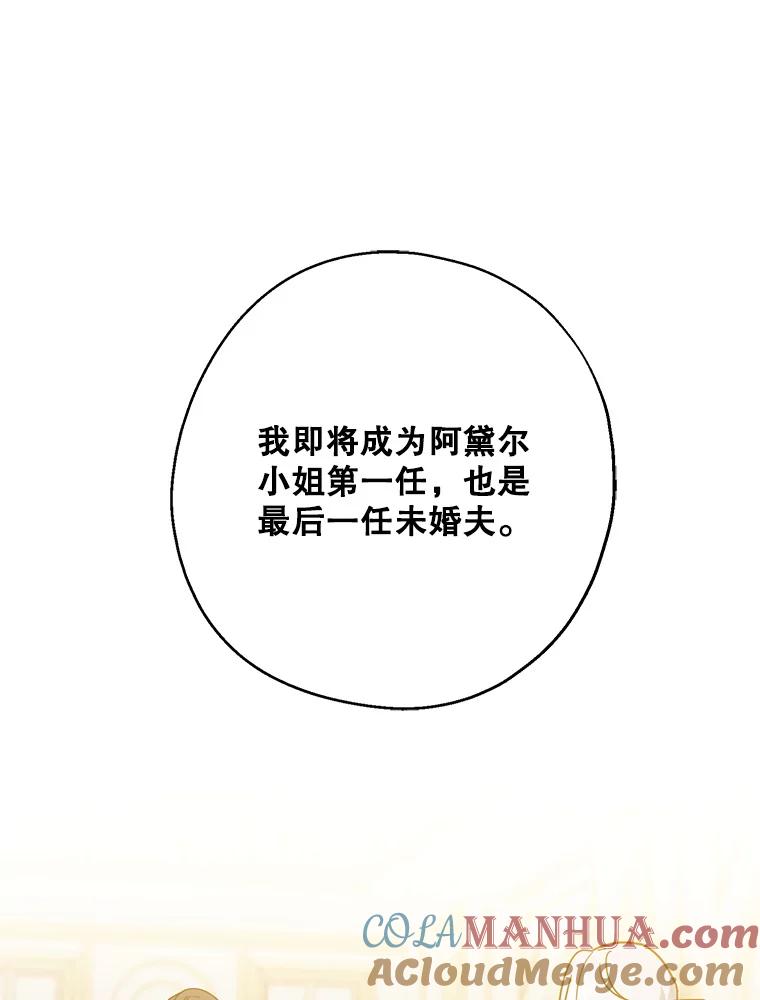 请张嘴，金汤匙来了 - 38.吉里昂见岳父 第61页