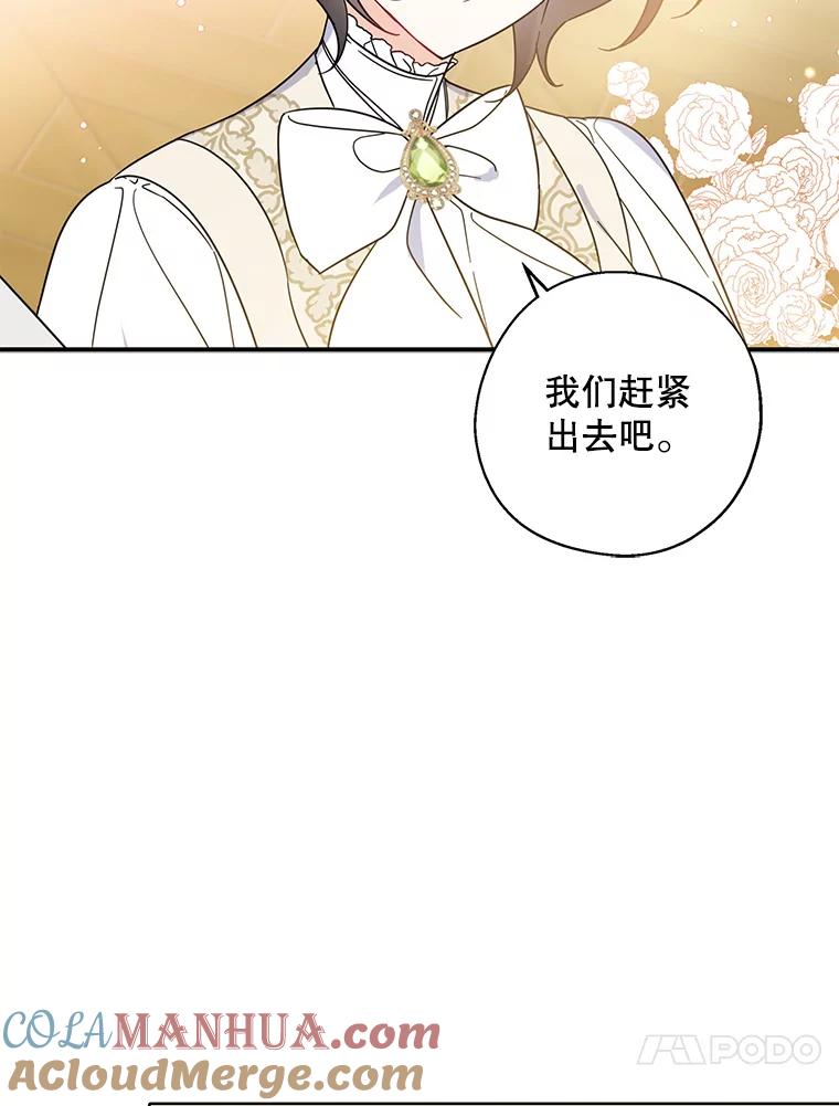 请张嘴，金汤匙来了 - 38.吉里昂见岳父 第13页