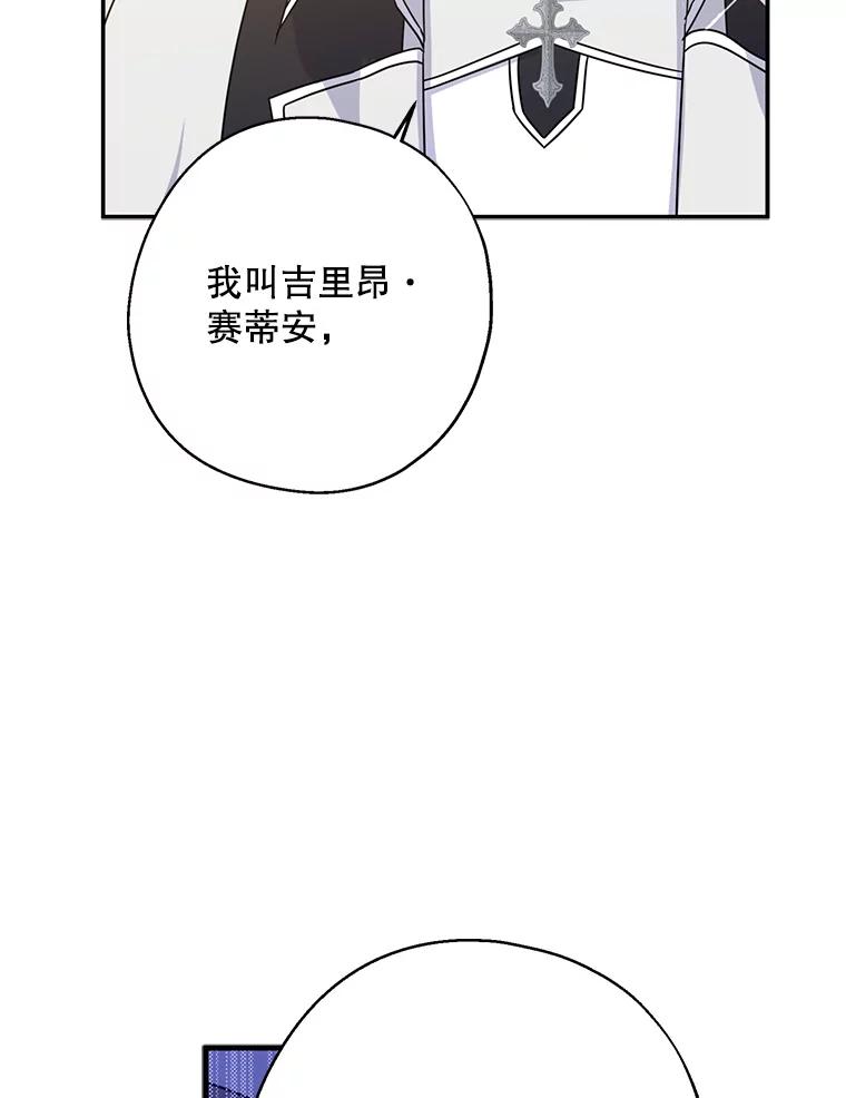 请张嘴，金汤匙来了 - 38.吉里昂见岳父 第59页