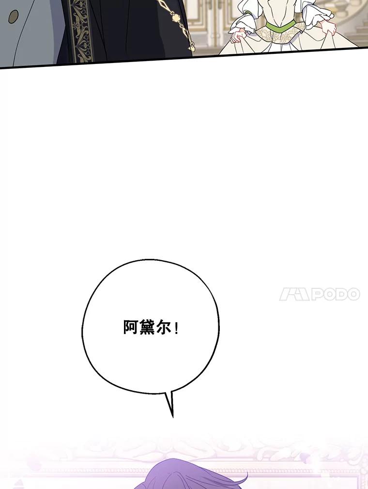请张嘴，金汤匙来了 - 38.吉里昂见岳父 第23页