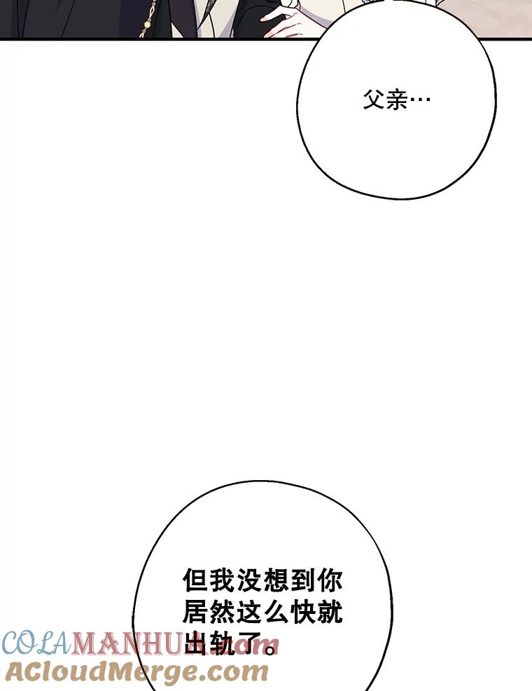 请张嘴，金汤匙来了 - 38.吉里昂见岳父 第52页