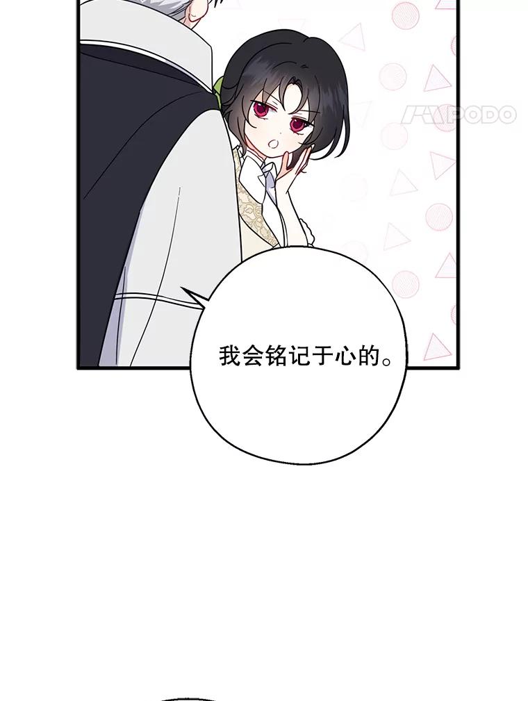请张嘴，金汤匙来了 - 38.吉里昂见岳父 第17页