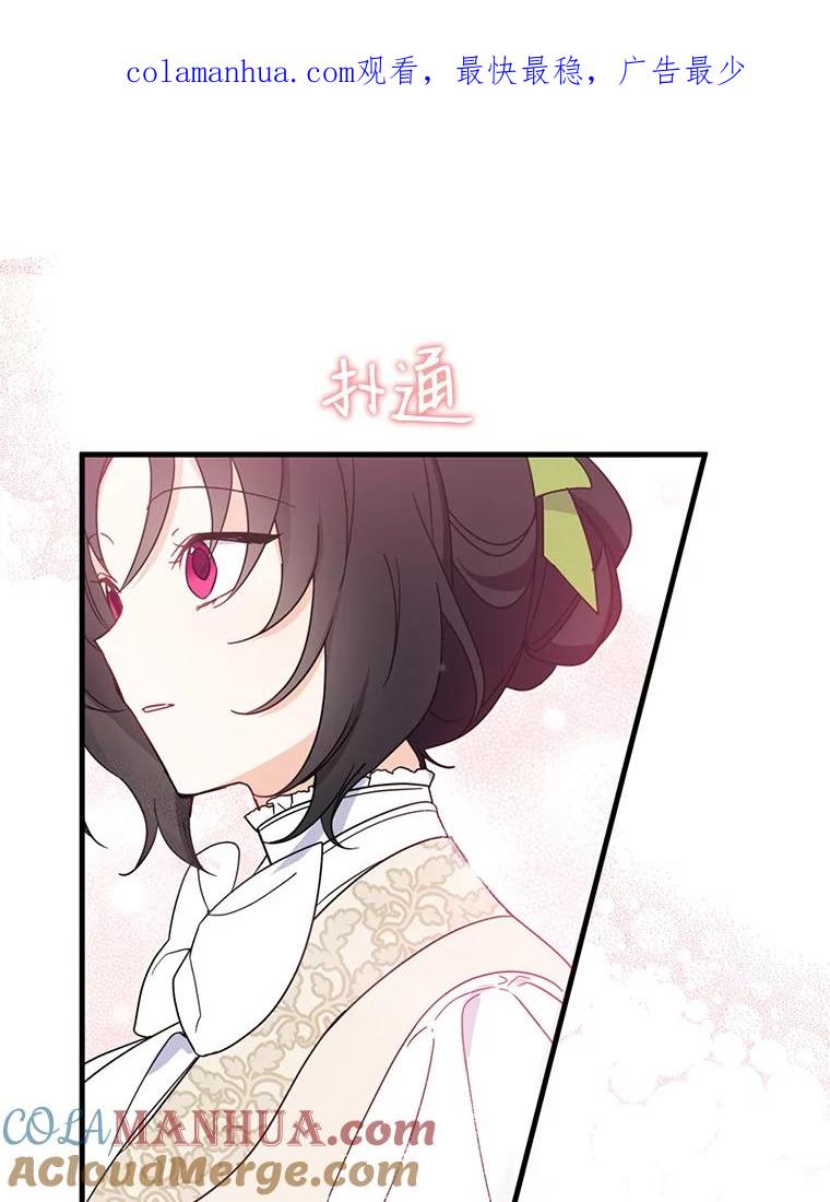 请张嘴，金汤匙来了 - 38.吉里昂见岳父 第1页