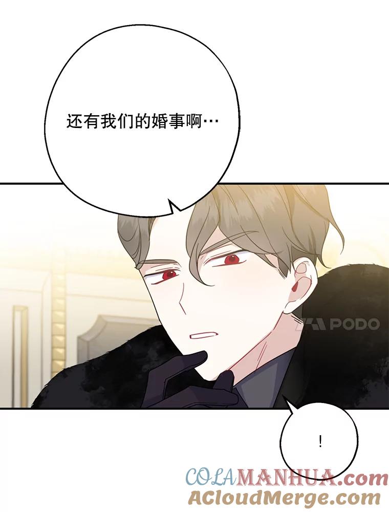请张嘴，金汤匙来了 - 38.吉里昂见岳父 第70页