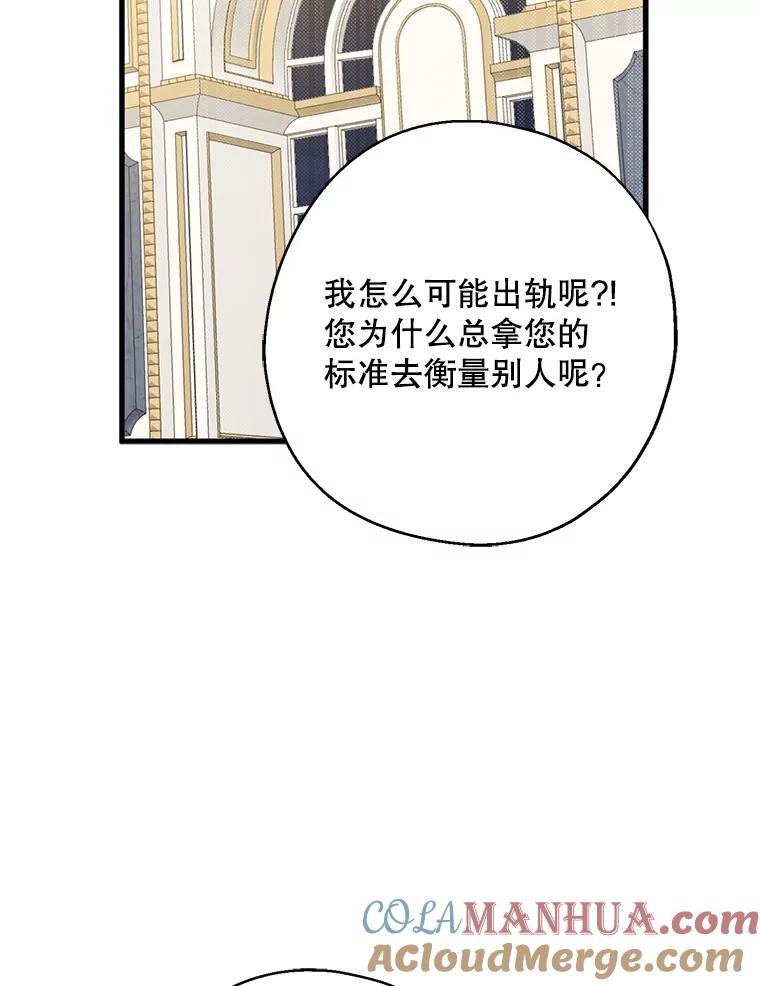 请张嘴，金汤匙来了 - 38.吉里昂见岳父 第55页