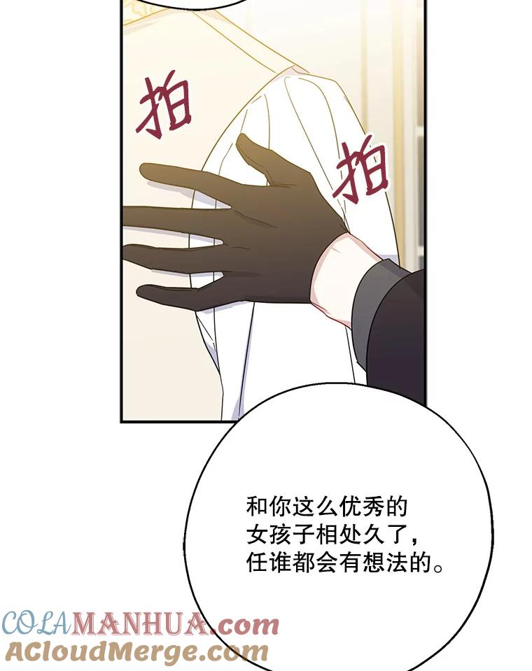 请张嘴，金汤匙来了 - 38.吉里昂见岳父 第43页