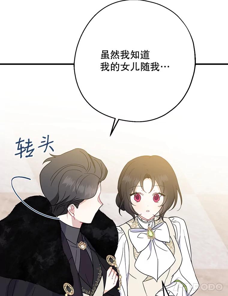 请张嘴，金汤匙来了 - 38.吉里昂见岳父 第51页