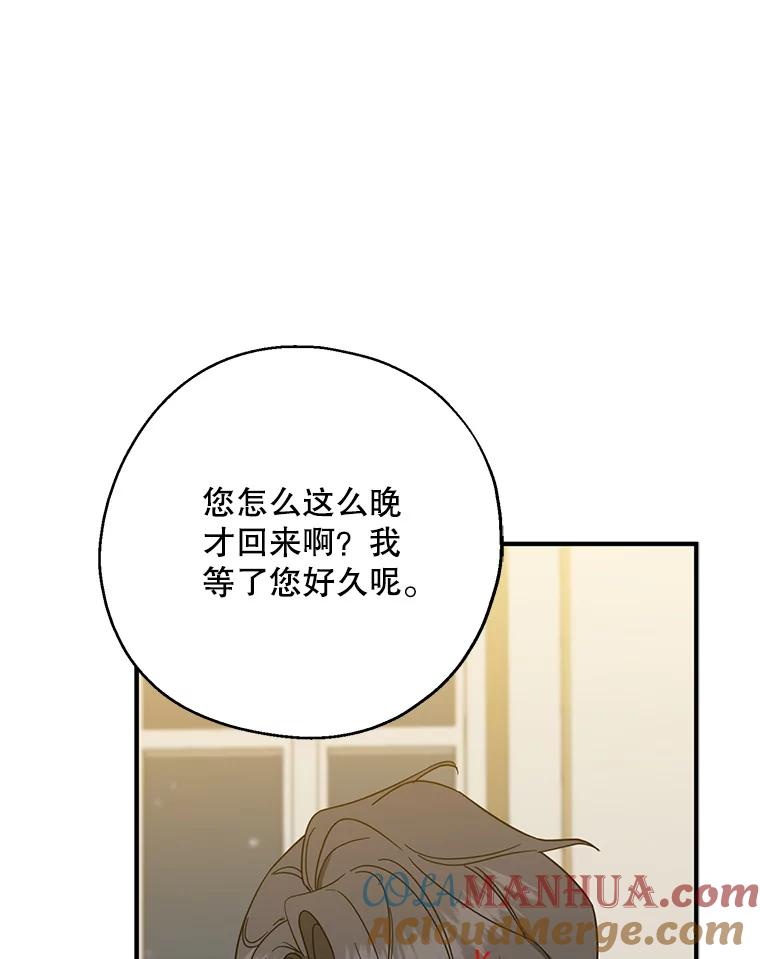 请张嘴，金汤匙来了 - 38.吉里昂见岳父 第31页